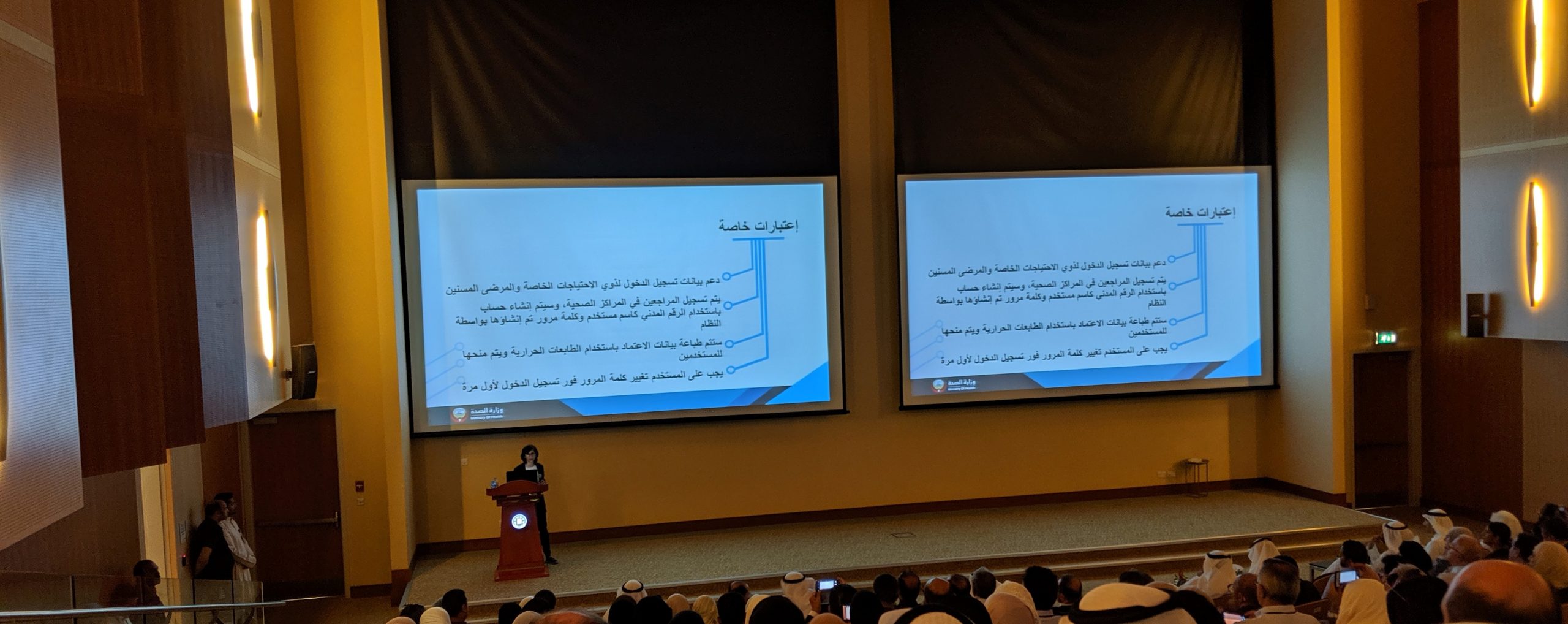 نظام آلي للمرضيات والتقارير الطبية مستشفى جابر نظم المعلومات